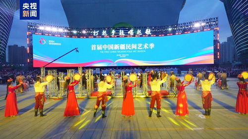 文化中国行丨打起手鼓唱起歌 新疆首届民间艺术季启动 组织文化艺术交流活动