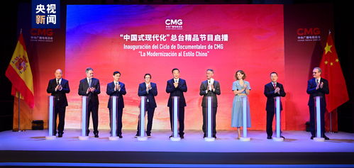 中国新时代深化改革的世界机遇对话会暨中西人文交流活动在马德里成功举办