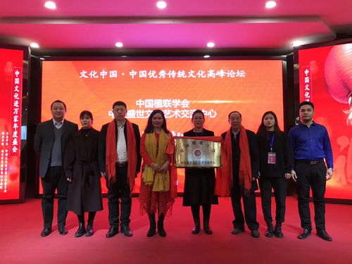 申请加入中国楹联学会中宣盛世文化艺术交流中心及组织文化艺术交流活动倡议