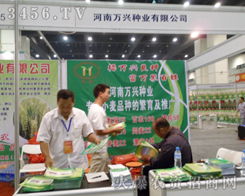 2012河南省夏季种子信息交流暨产品展览会侧记 播种科技与文化的未来