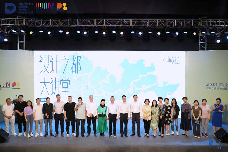 深圳设计周南山分会场 创意涌动的文化艺术交流盛会